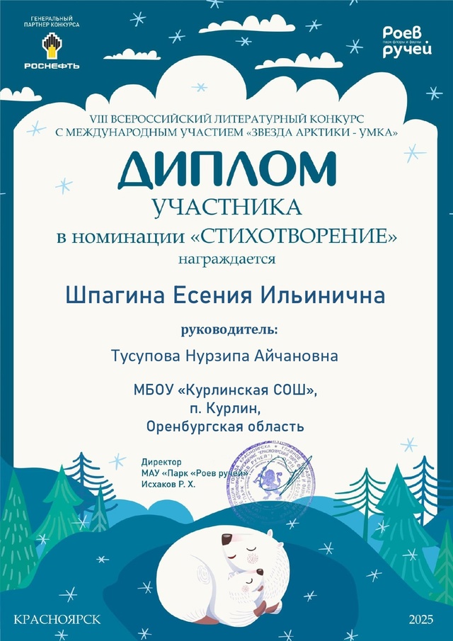 Юные дарования.